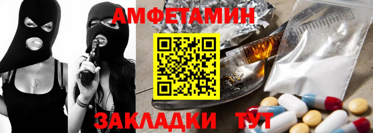 АМФ  Amphetamine Розовый  Amphetamine  Минусинск  Вход с VPN 