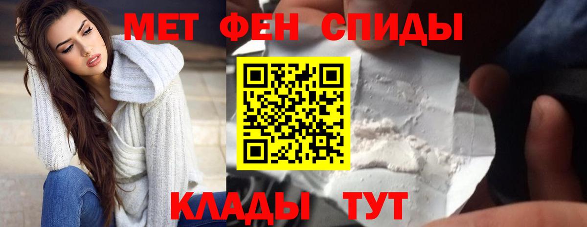 Амфетамин VHQ Минусинск
