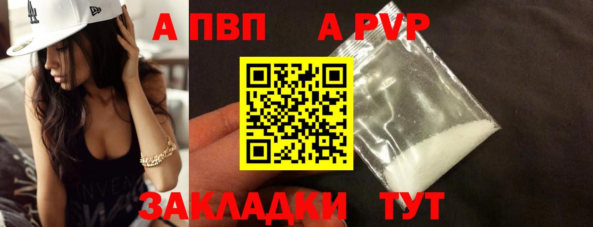 Alpha PVP Соль  Alpha-PVP крисы CK  Вход с VPN  Alpha PVP СК КРИС  Минусинск 