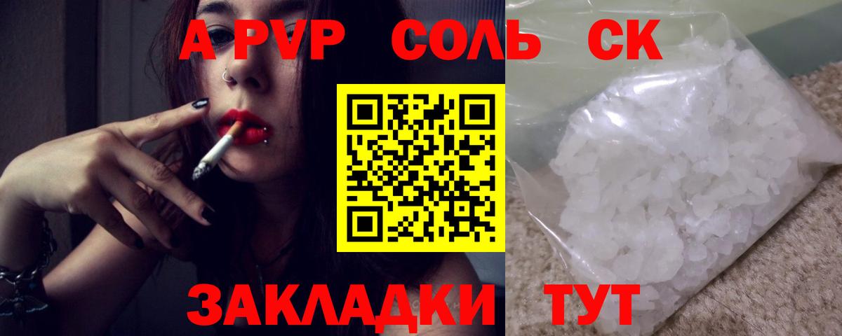 A PVP СК Минусинск