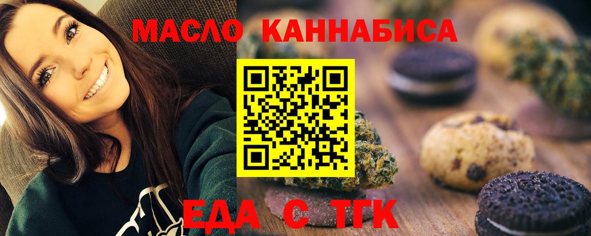 Canna-Cookies конопля  Вход с VPN  Минусинск 