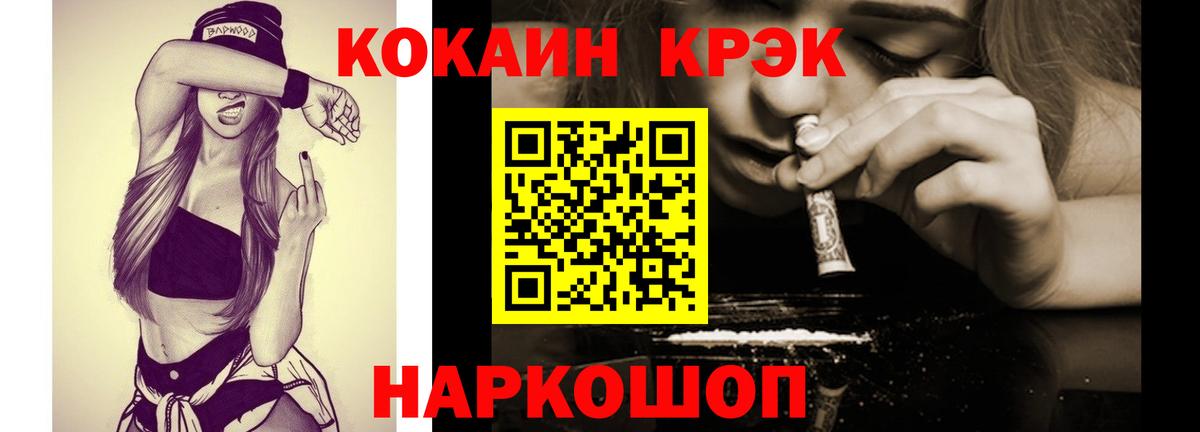 КОКАИН 99% Минусинск