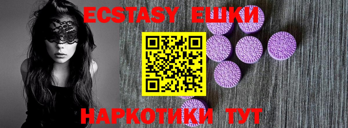 Минусинск  Ecstasy DUBAI  купить наркоту  ЭКСТАЗИ 300 mg  Вход с VPN 