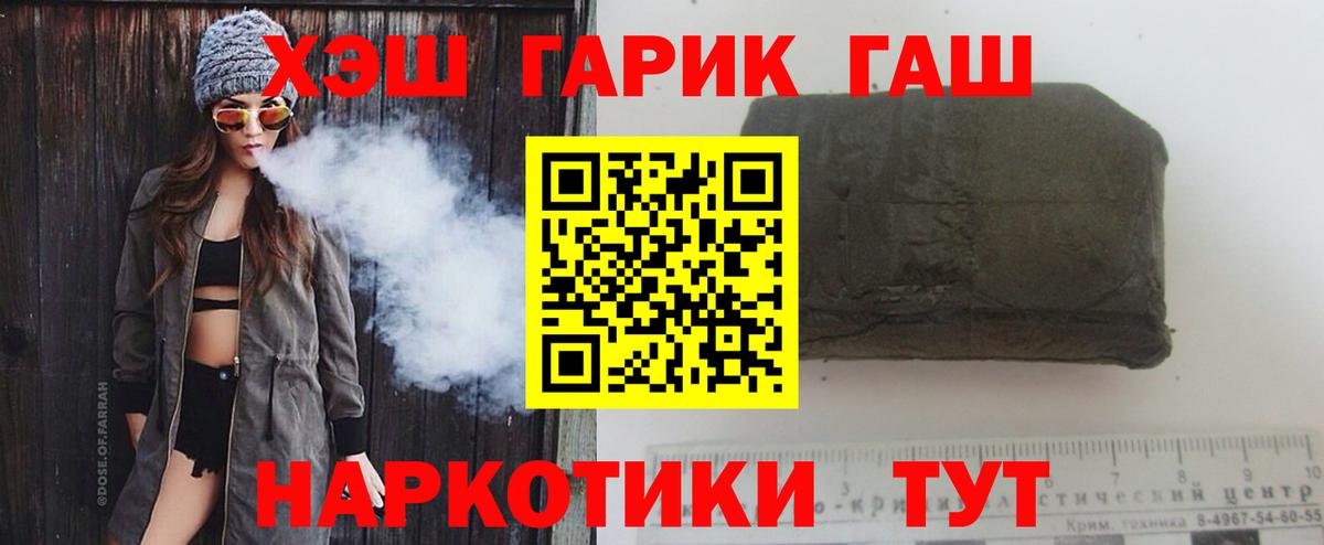 ГАШИШ  ГАШ AMNESIA HAZE  Минусинск  Вход с VPN  Гашиш hashish 
