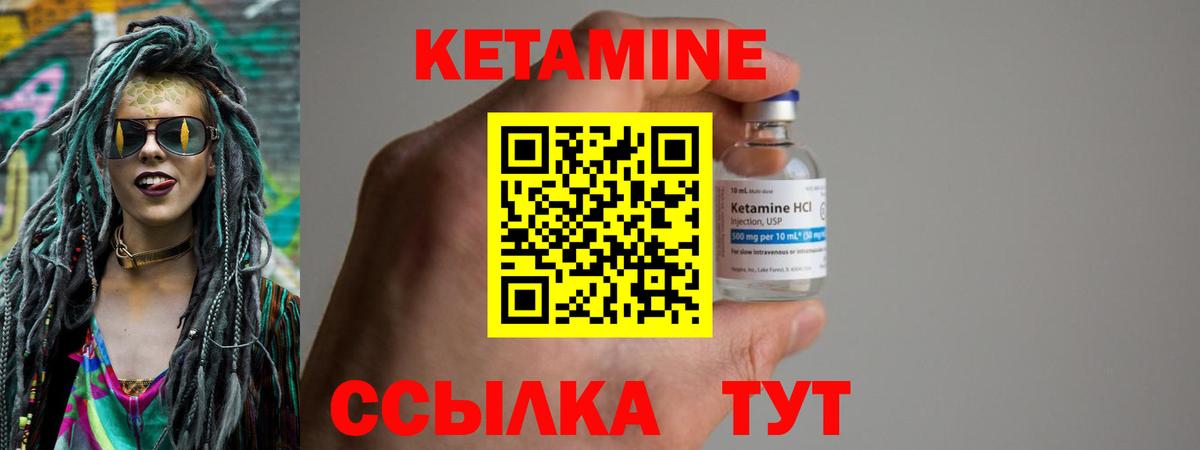 КЕТАМИН ketamine  Вход с VPN  Кетамин VHQ  Минусинск 
