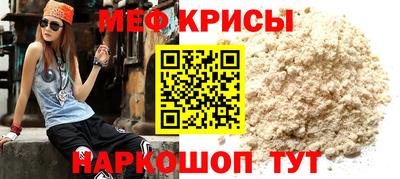мефедрон мука Шелехов