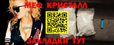 мефедрон мука Шелехов