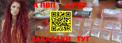 альфа пвп VHQ Шахты