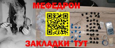 мефедрон мука Шелехов