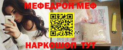 мефедрон VHQ Шебекино