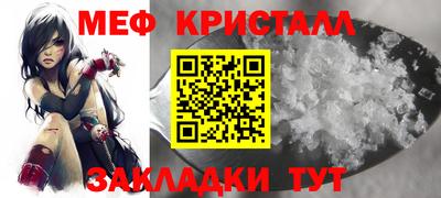 мефедрон VHQ Шебекино
