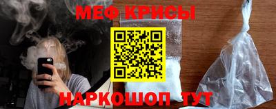 мефедрон VHQ Шебекино