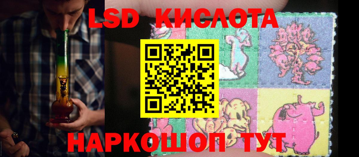 ЛСД экстази ecstasy  Вход с VPN  ЛСД экстази  Минусинск  Лсд 25 экстази кислота 
