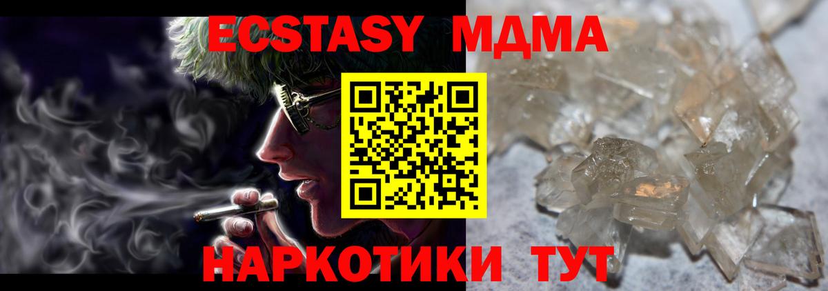 МДМА crystal Минусинск