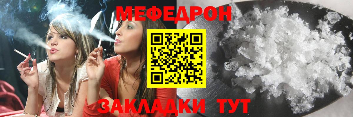 МЯУ-МЯУ  МЯУ-МЯУ mephedrone  Мефедрон  Вход с VPN  Минусинск  МЯУ-МЯУ mephedrone 