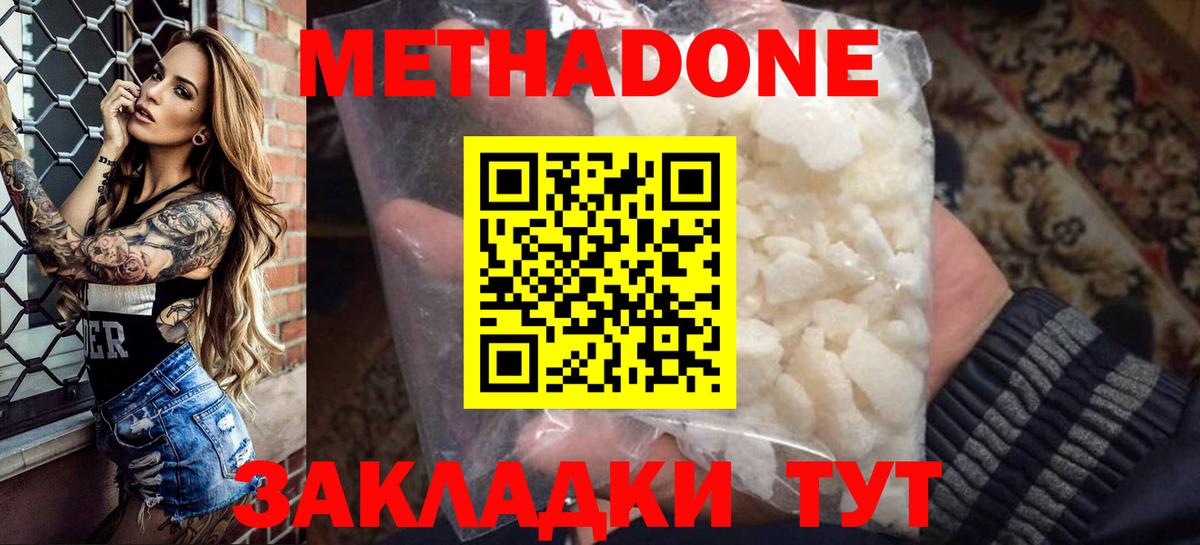 Метадон белоснежный  Вход с VPN  это телеграм  Минусинск  omg ONION 