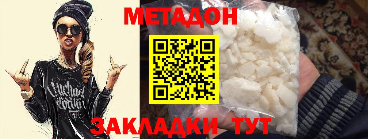 МЕТАДОН мёд Минусинск