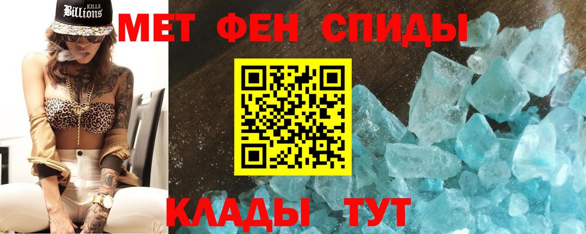 МЕТАМФЕТАМИН Methamphetamine Минусинск