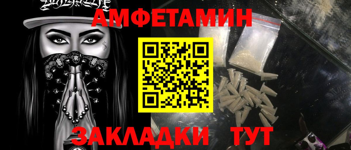 МЕТАМФЕТАМИН витя  Вход с VPN  Минусинск  МЕТАМФЕТАМИН витя 