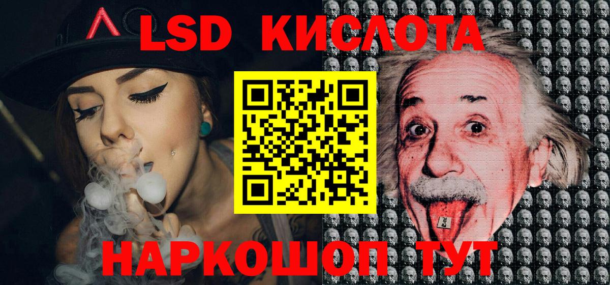 Наркотические марки 1,8мг Минусинск