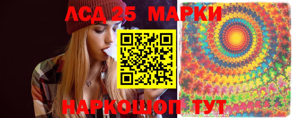 Минусинск  Марки NBOMe 1500мкг  Вход с VPN 