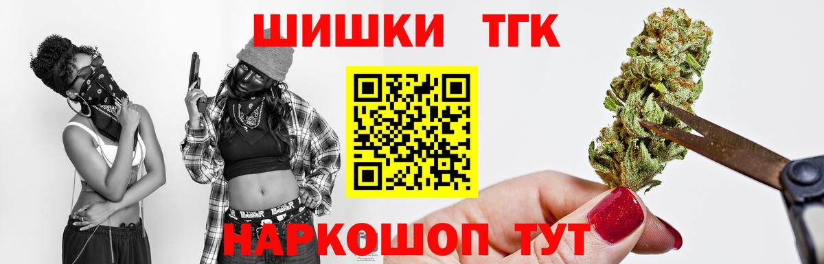 Бошки Шишки MAZAR  Вход с VPN  Минусинск  МАРИХУАНА тримм 